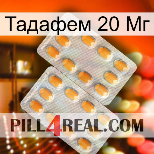 Тадафем 20 Мг cialis4.jpg